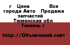 BMW 316 I   94г › Цена ­ 1 000 - Все города Авто » Продажа запчастей   . Тюменская обл.,Тюмень г.